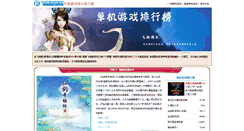 Desktop Screenshot of paihang.fxxz.com