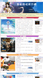 Mobile Screenshot of paihang.fxxz.com